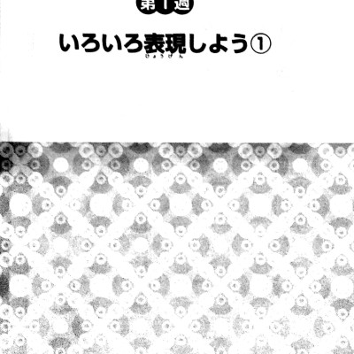 Luyện Thi Năng Lực Nhật Ngữ N1 - Từ Vựng
