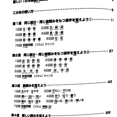 Luyện Thi Năng Lực Nhật Ngữ N1 - Hán Tự