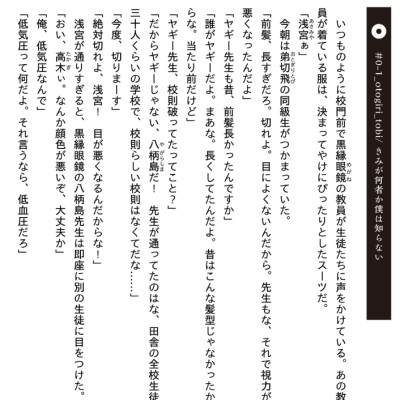 Sách ngoại văn: Inochi No Tabe Kata 2 (Light Novel) (Japanese Edition)