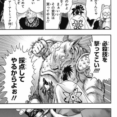 ワンパンマン 21 - One-Punch Man 21