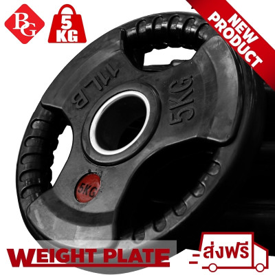 Q302 Tạ miếng cao cấp 3 lỗ (ø: 50mm) có bọc cao su non Thái Lan BG 2.5kg,5kg, 7.5kg, 10kg,15kg và 20kg (hàng nhập khẩu)