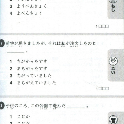500 Câu Hỏi Luyện Thi Năng Lực Nhật Ngữ - Trình Độ N3 (Tái Bản 2020)