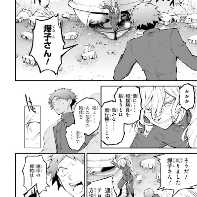 文豪ストレイドッグス 18 - Bungo Stray Dogs 18