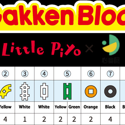 Bộ đồ chơi khối lắp ráp Gakken Block - Little Piyo Block