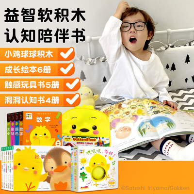 Bộ đồ chơi khối lắp ráp Gakken Block - Little Piyo Block