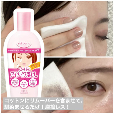 Gel Tẩy Trang Mắt Softymo Suprer Eye Make Up Remover Kose Nhật Bản 230ML