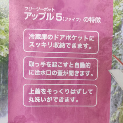 Bình đựng nước pha trà kèm lưới lọc 1,2L xuất xứ Nhật Bản