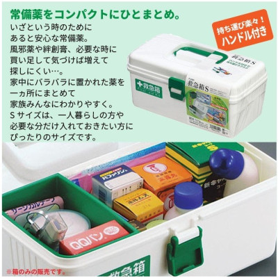 Hộp đựng thuốc & dụng cụ y tế Fudo Giken, thiết kế làm 2 ngăn dễ dàng phân chia đồ - nội địa Nhật Bản 