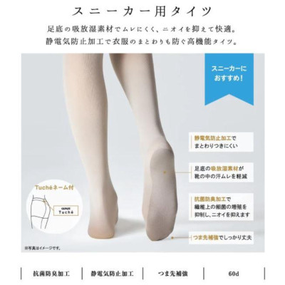 Quần tất kháng khuẩn của Nhật Tuché THW1 60D siêu đẹp màu cá tính (THW1)