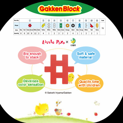 Bộ đồ chơi khối lắp ráp Gakken Block - Little Piyo Block