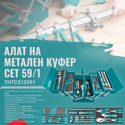 BỘ 59 CÁI CÔNG CỤ TRONG HỘP ĐỒ NGHỀ TOTAL THTCS12591 - HÀNG CHÍNH HÃNG