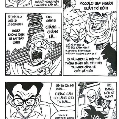 Dragon Ball - 7 Viên Ngọc Rồng Tập 16: Kì Phùng Địch Thủ (Tái Bản 2022)