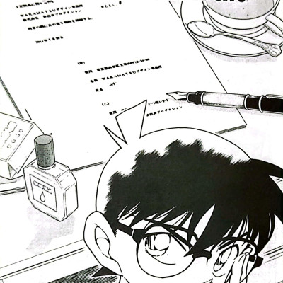 Thám Tử Lừng Danh Conan - Tập 75 (Tái Bản 2023)