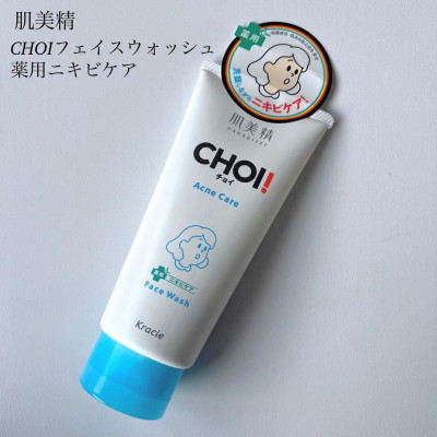 Sữa Rửa Mặt Chăm Sóc Da Mụn Kracie Hadabisei Choi Acne Care Facial Wash (110G)