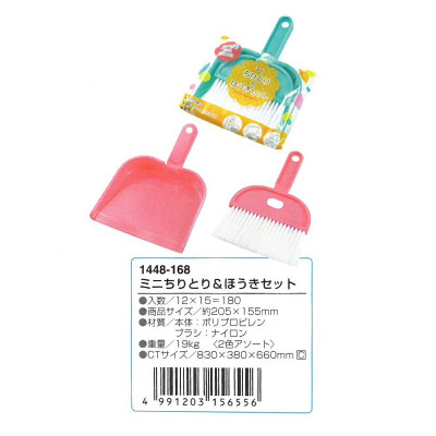 Combo thùng rác mini DUST BOX + Bộ chổi & xẻng hót rác mini - nội địa Nhật Bản