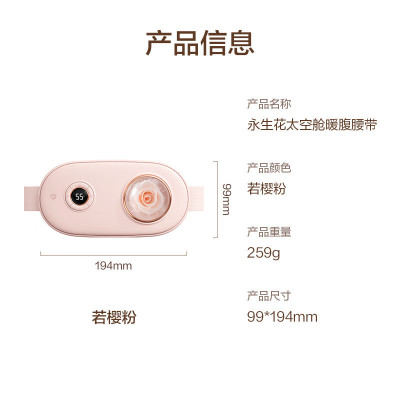 ￼Đai Massage Chườm Ấm Giảm Bụng Kinh Nguyệt