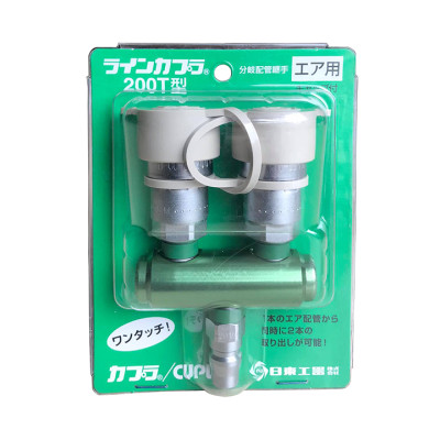 Khớp nối nhanh hai ngả 200T - Nitto (Nhật Bản)