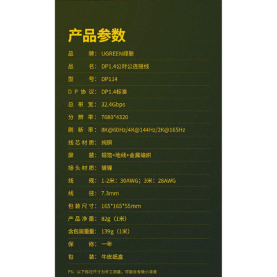 Ugreen UG80394DP114TK 5m 8K 60hz 1.4 màu đen cáp dp ra DP displayport hợp kim bọc lưới chống nhiễu - HÀNG CHÍNH HÃNG