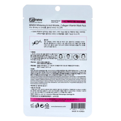 Bộ 10 đắp mặt nạ dưỡng da chiết xuất collagen hàn quốc benew ( 22ml/ gói)