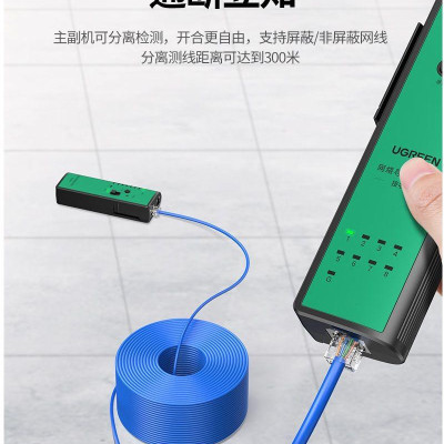 Ugreen 10951 Rj45 Và Rj11 Cable Tester Thiết Bị Kiểm Tra Dây Cáp Mạng Test Cáp Ugreen NW167 - Hàng Chính Hãng