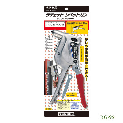 Kìm rút đinh rivet răng cóc RG-95 Vessel (Nhật Bản) 