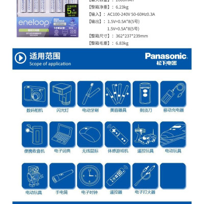 Bộ sạc thông minh 8 khe cắm Panasonic kèm 8 pin AA 2000mAh