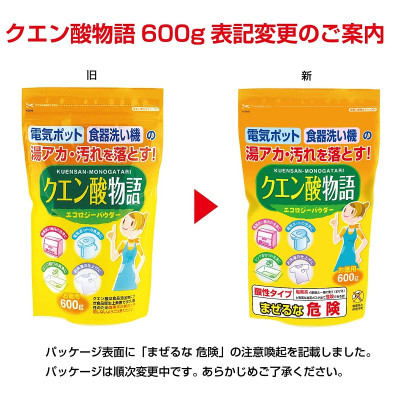 Bột tẩy đa năng Axit Citric 600g -Made in Japan
