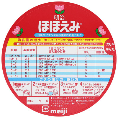 Sữa Meiji lon số 0 800g Nội Địa Nhật (cho trẻ từ 0-1 tuổi)