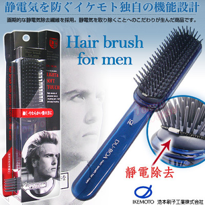 Lược Chải Chống Tĩnh Điện Cho Nam Ikemoto Du-Boa LAS1200