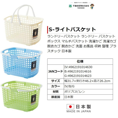 Giỏ nhựa Sanada Seiko dáng lùn đựng quần áo có 02 quai xách tay - Nội địa Nhật Bản