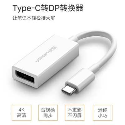 Ugreen UG40372MM130TK 15CM màu Trắng Bộ chuyển đổi TYPE C sang DISPLAYPORT vỏ bọc nhựa ABS - HÀNG CHÍNH HÃNG