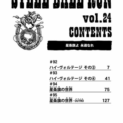 Sách ngoại văn: Steel Ball Run 24 Jojo