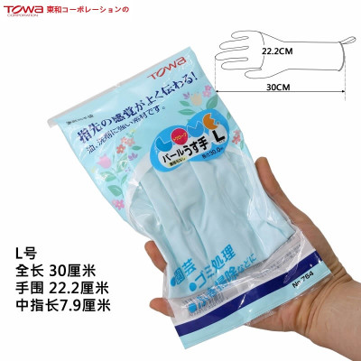 Đôi găng tay cao su Nhật Bản Towa 100% cao su tự nhiên cao cấp mềm, dai, bền đẹp & không mùi