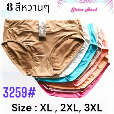 Combo 5 quần lót nữ thun lạnh trơn big size Thái Lan 3259