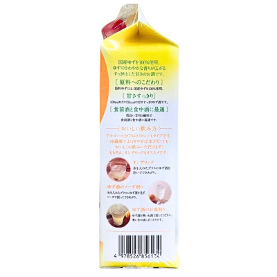 Rượu Yuzu Kunizakari Tanrei 7% 1000ML (Nakano Sake Brewery)