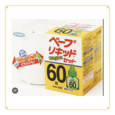 Bộ 2 lọ tinh dầu đuổi muỗi 60 ngày 45ml nội địa Nhật Bản