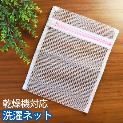 Túi lưới giặt quần áo mini (loại vuông) Seiwa Pro 30×23cm - Hàng nội địa Nhật Bản nhập khẩu chính hãng