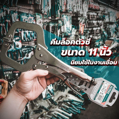 KÌM BẤM CHẾT CHỮ C TOTAL THT111113 - HÀNG CHÍNH HÃNG
