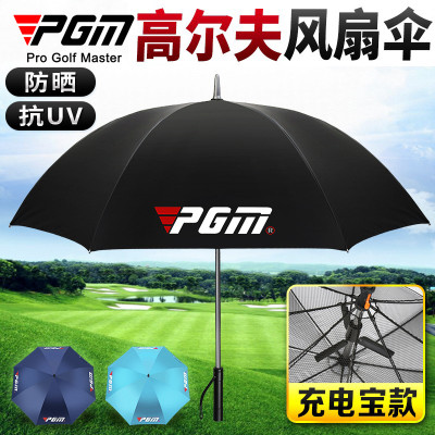 Ô Golf Gắn Kèm Quạt Điện - PGM Golf Umbrella With Fan -YS005
