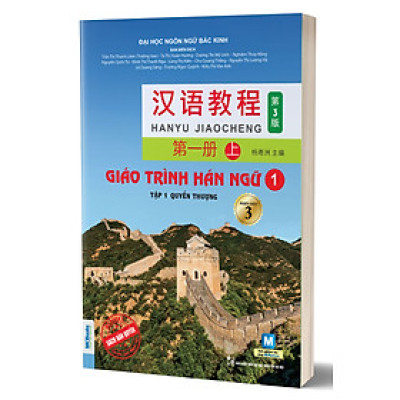 Giáo Trình Hán Ngữ Phiên Bản 3 (Phân Loại Lẻ)