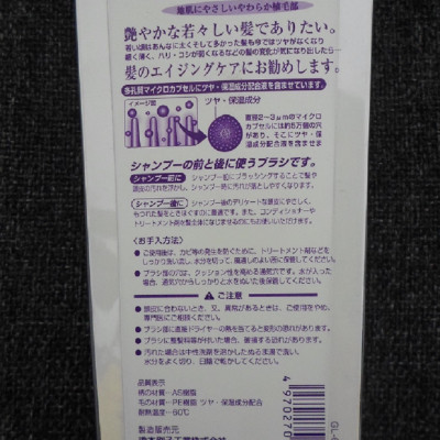 Lược Ikemoto chống tĩnh điện bổ sung tinh dầu Argan và Jojoba GL60 (Made in Japan)