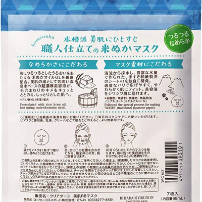 Mặt Nạ Giấy Cám Gạo Phục Hồi Dưỡng Mịn Da Kosé Clear Turn Smoothing Mask B 7 Miếng