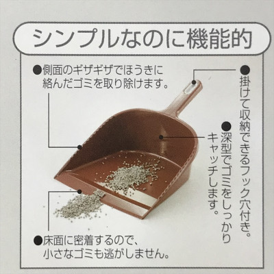 Xẻng hót rác Sanada Seiko, bề mặt xẻng có độ vát giúp dễ dàng lấy sạch rác và bụi bẩn trên bề mặt sàn nhà - nội địa Nhật Bản 
