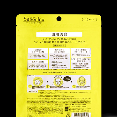 Mặt Nạ Saborino Làm Sáng Phục Hồi Và Dưỡng Ẩm Chuyên Sâu Medical Facial Sheet Mask Brightening 10 Miếng