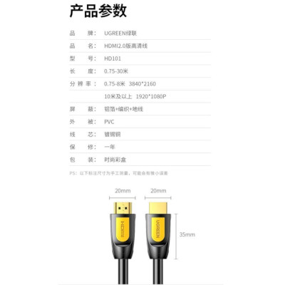 Ugreen UG60357HD101TK 20M 4K30HZ HDMI 1.4 cáp màu đen đầu vàng - HÀNG CHÍNH HÃNG