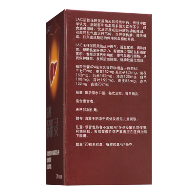VIÊN UỐNG HỖ TRỢ NGĂN NGỪA GAN NHIỄM MỠ LAC ACTIVATED LIVER PROTECTOR (20 VIÊN)