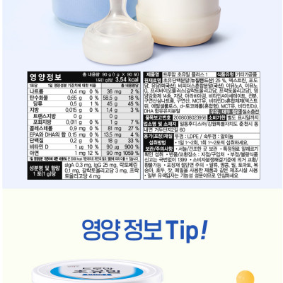 Sữa non cho trẻ sơ sinh từ 0 -12 tháng Ildong Plus 1 Hàn giúp trẻ phát triển trí não, xương, răng, tăng sức đề kháng, tiêu hóa tốt - QuaTangMe Extaste