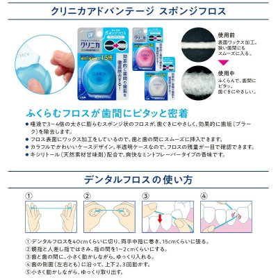 Chỉ nha khoa Clinica Advantage 40m, sử dụng chỉ nha khoa giúp ngăn ngừa các bệnh về viêm nướu và tích tụ mảng bám - nội địa Nhật Bản