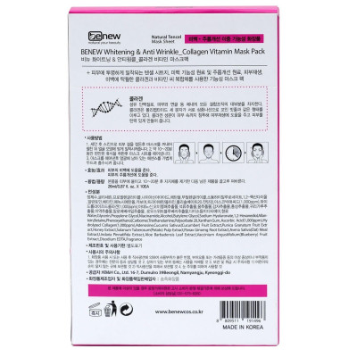 Bộ 10 đắp mặt nạ dưỡng da chiết xuất collagen hàn quốc benew ( 22ml/ gói)