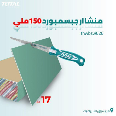 CƯA GỖ CẦM TAY MŨI NHỌN 6" TOTAL THWBSW626 - HÀNG CHÍNH HÃNG